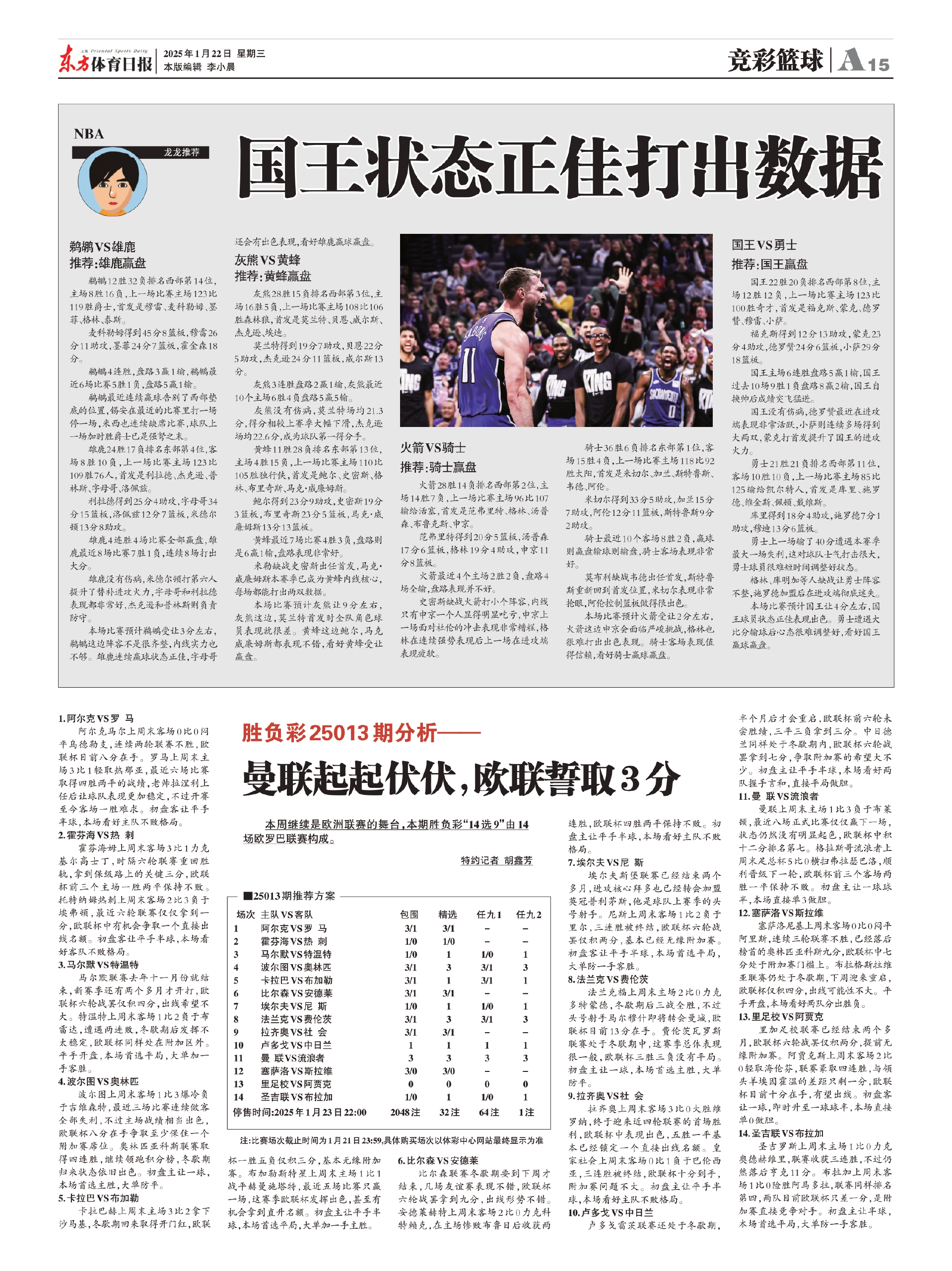 关于最后时刻日本国家队备战欧篮联,迎来里程碑细节流出,压力陡增,轮换策略被讨论的信息-开云登录入口